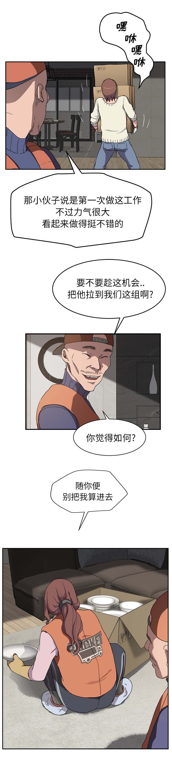 第61章：离家