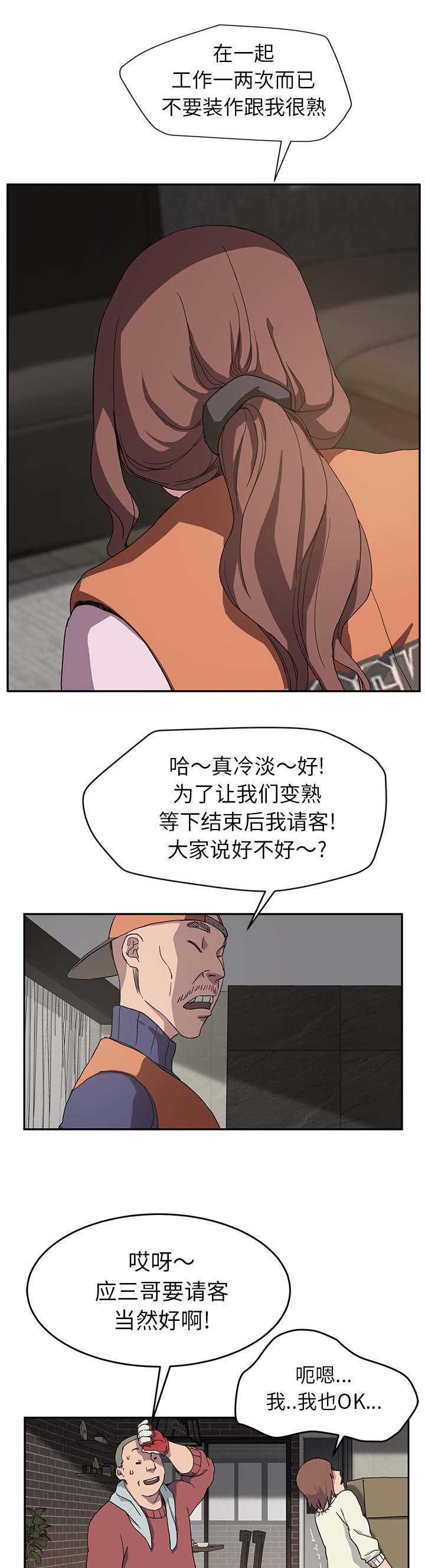 第61章：离家
