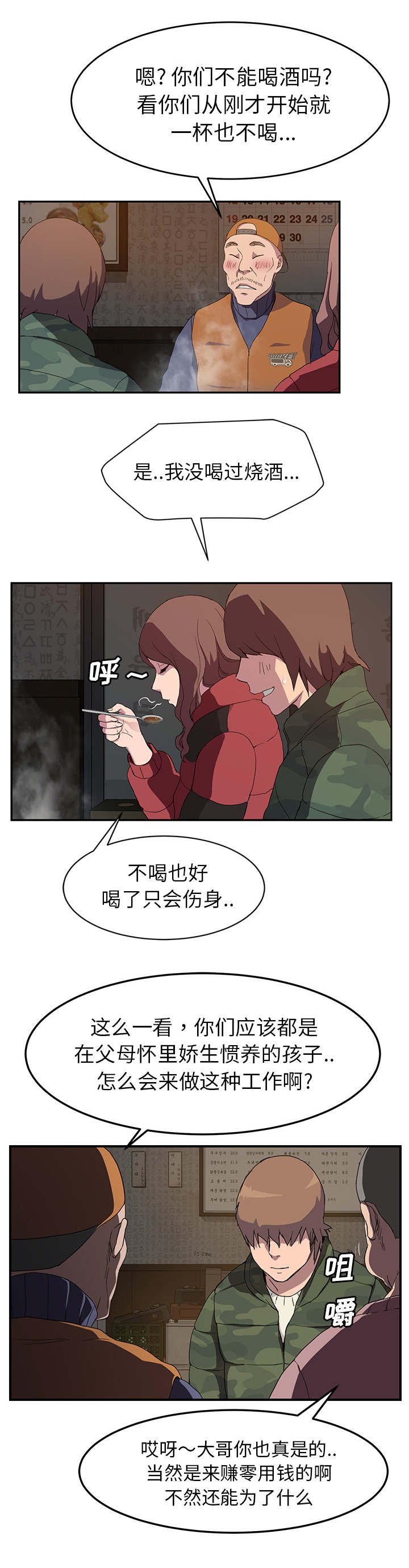 第61章：离家
