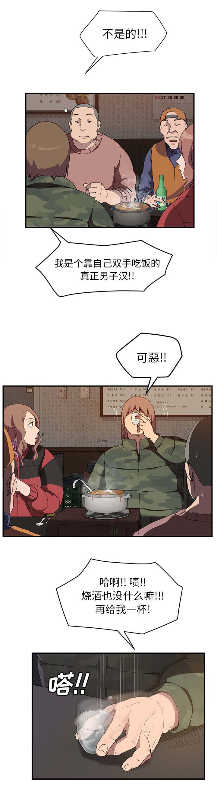 第61章：离家