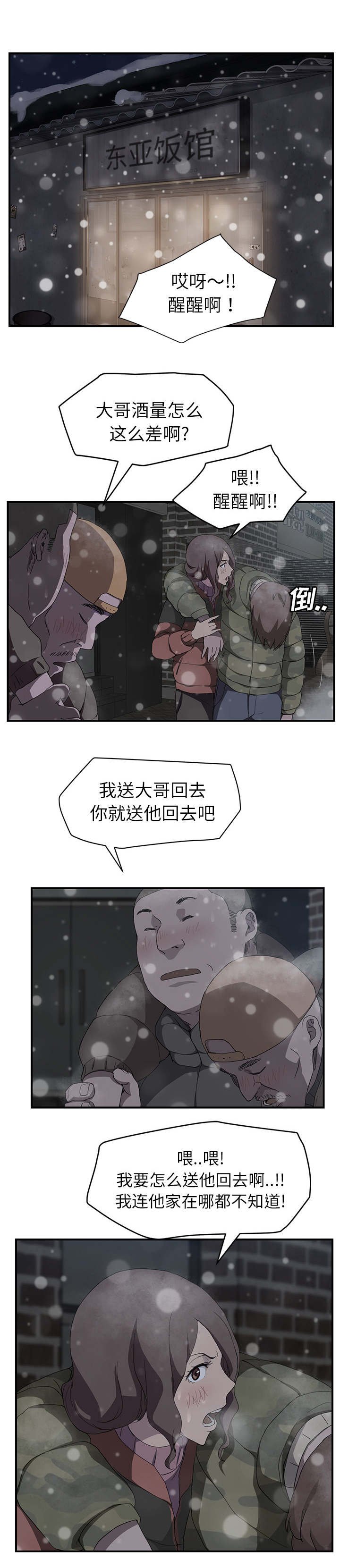 第62章：小妈？