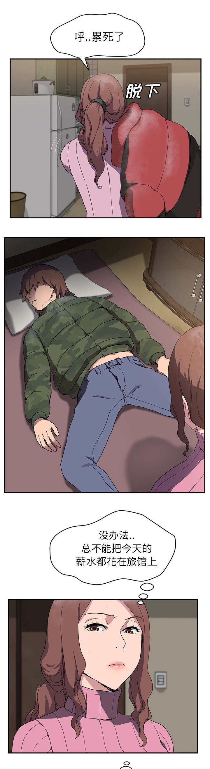 第62章：小妈？