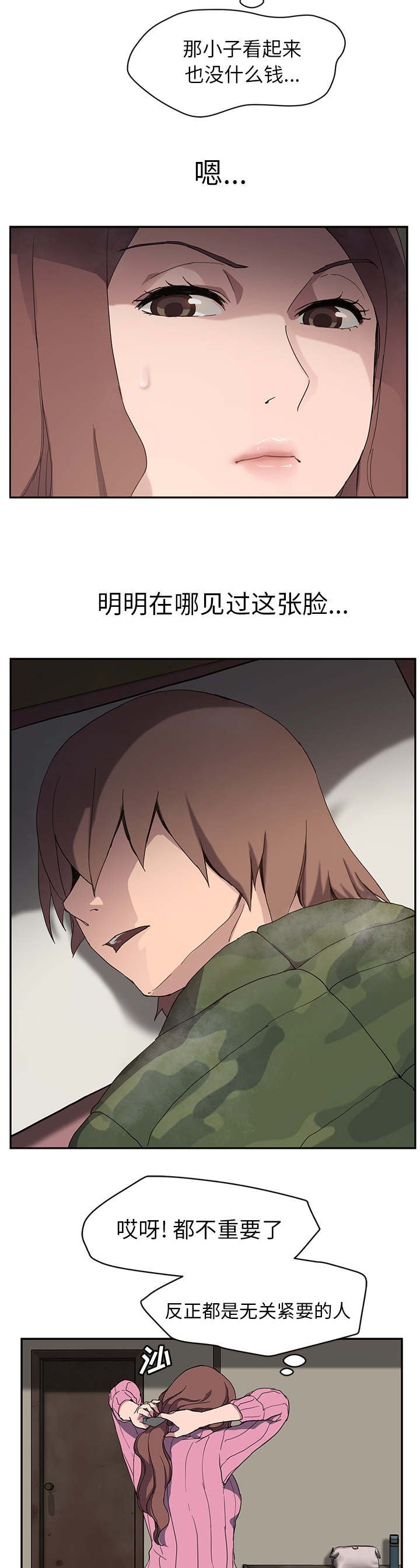 第62章：小妈？