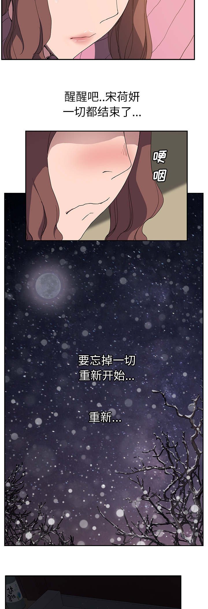 第62章：小妈？