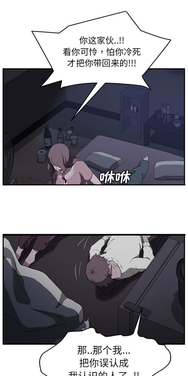 第63章：连你也看不起我吗