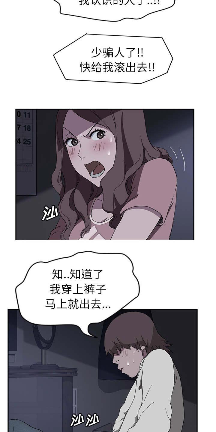 第63章：连你也看不起我吗