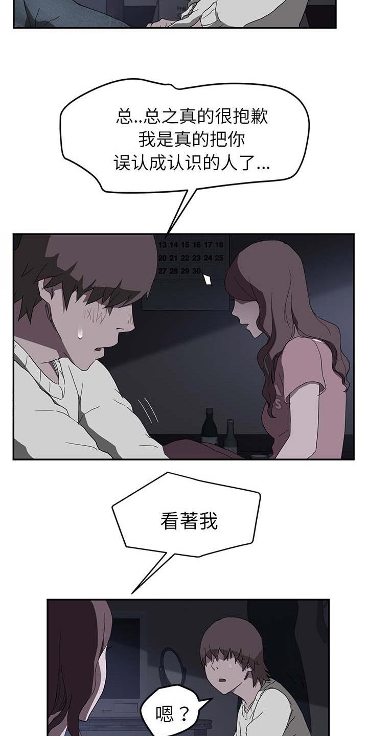 第63章：连你也看不起我吗
