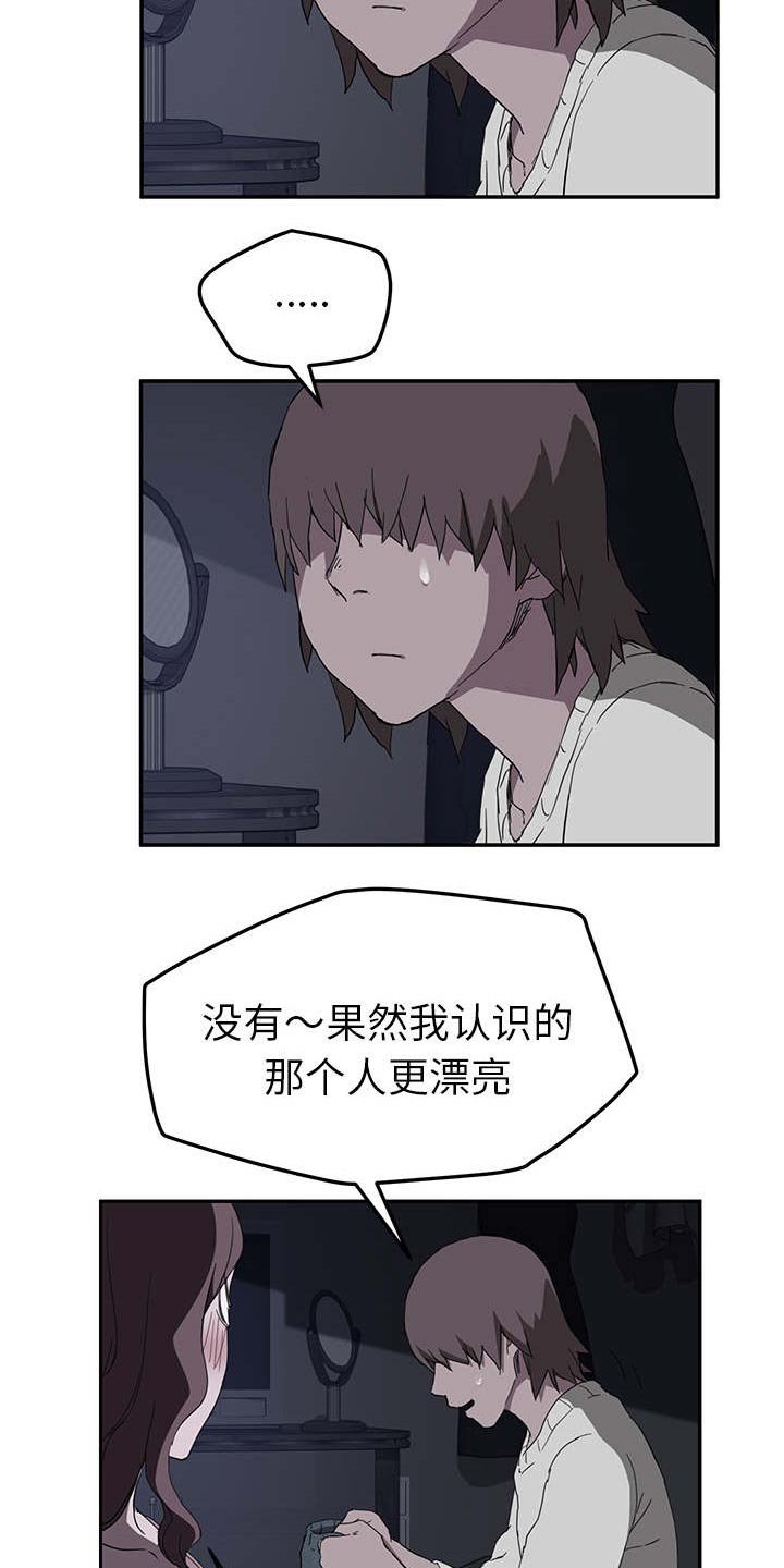 第63章：连你也看不起我吗