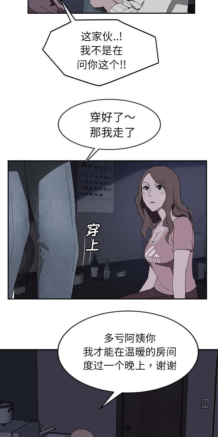 第63章：连你也看不起我吗