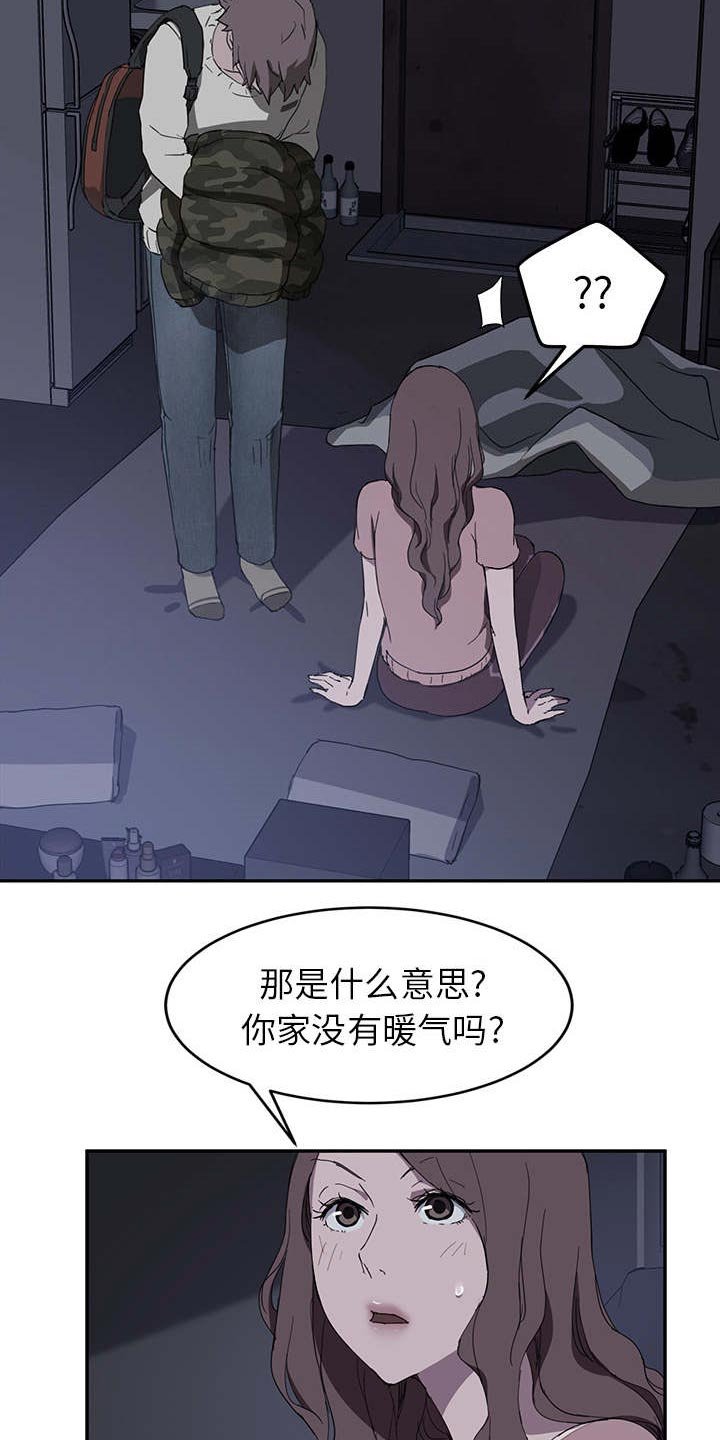 第63章：连你也看不起我吗