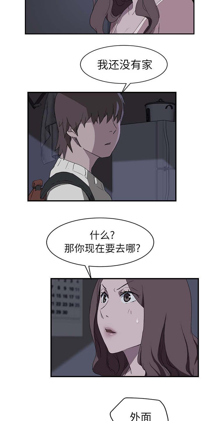 第63章：连你也看不起我吗