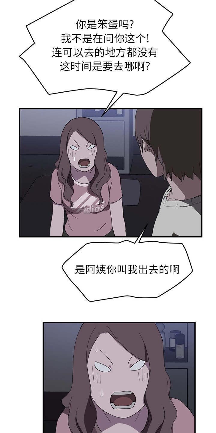 第63章：连你也看不起我吗