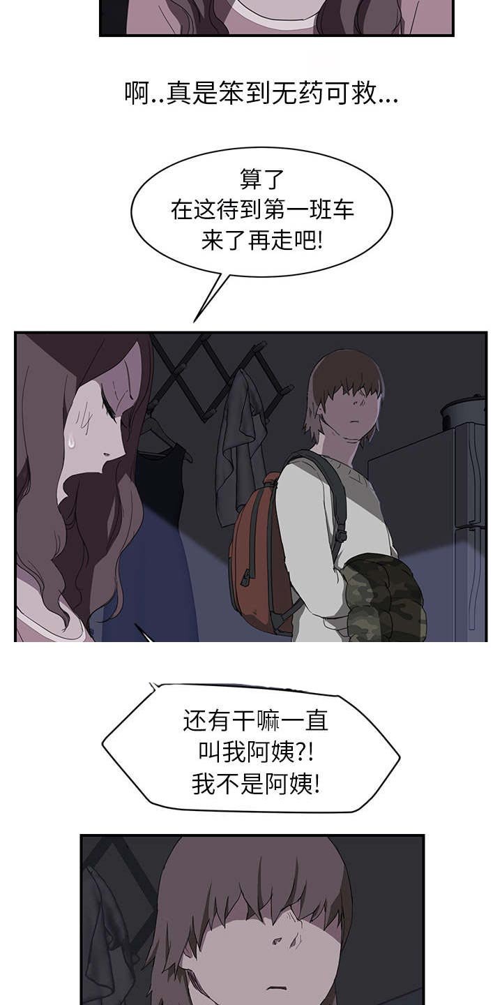 第63章：连你也看不起我吗