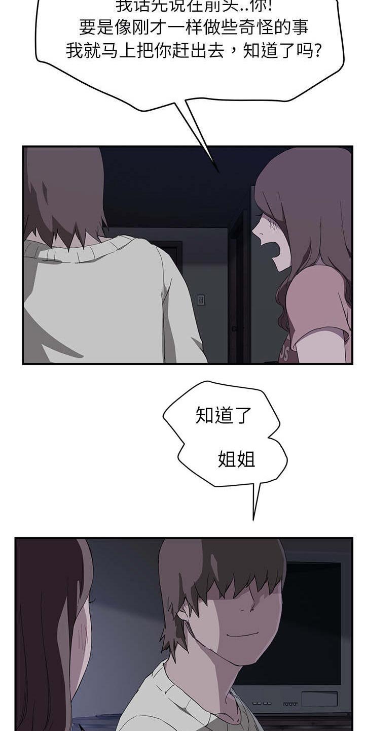 第63章：连你也看不起我吗