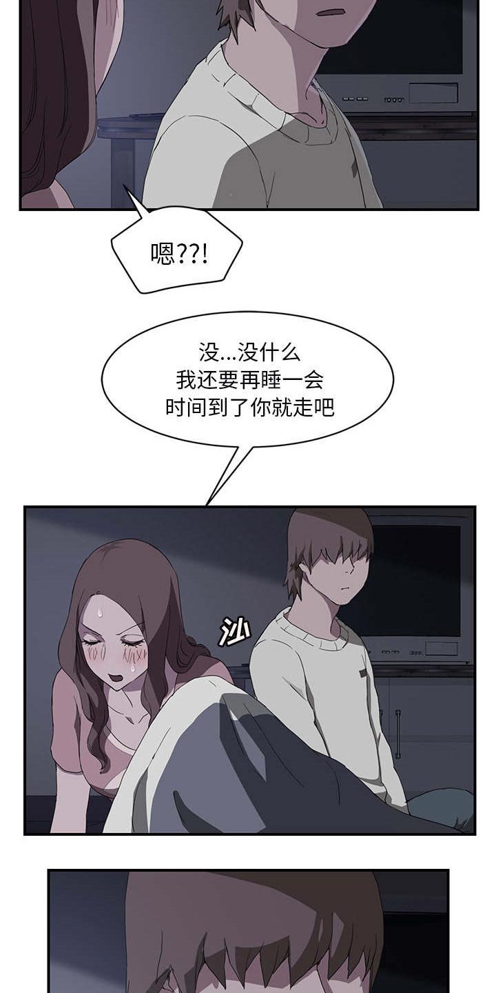 第63章：连你也看不起我吗