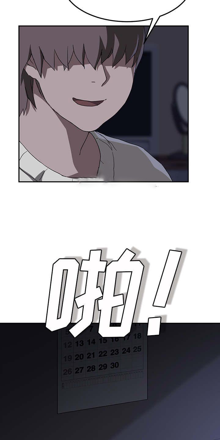 第63章：连你也看不起我吗