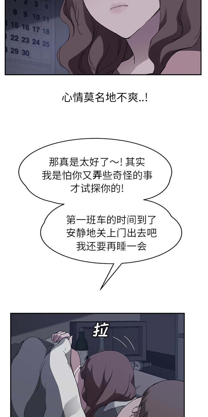 第64章：似曾相识