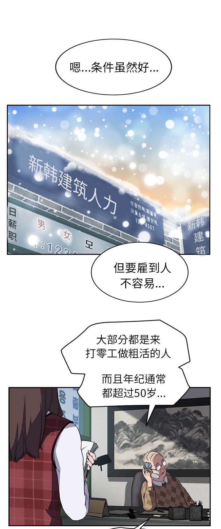 第65章：善良的姐姐