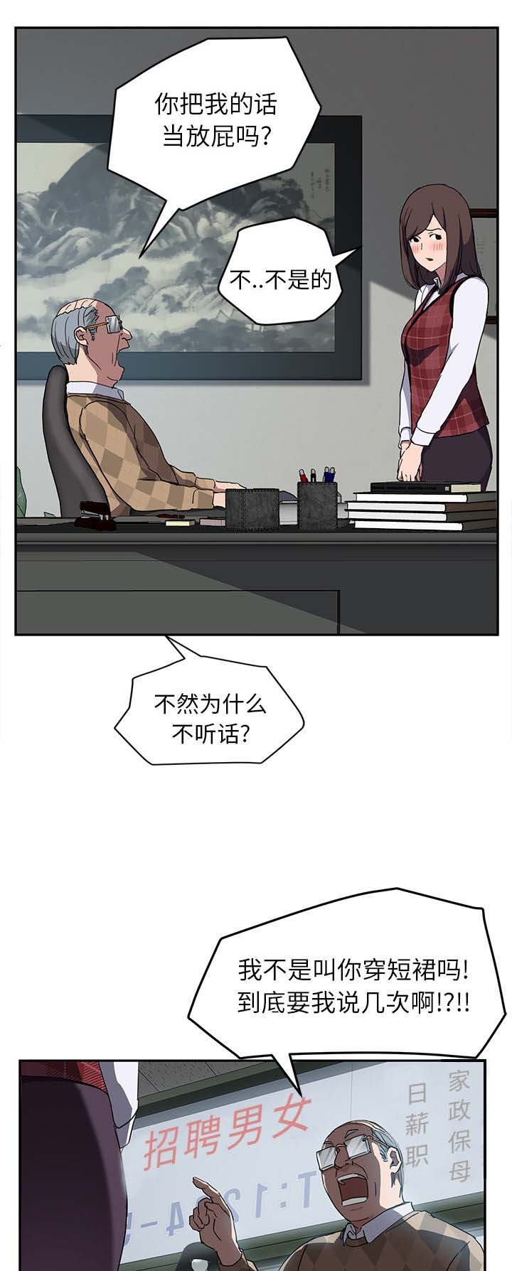 第65章：善良的姐姐