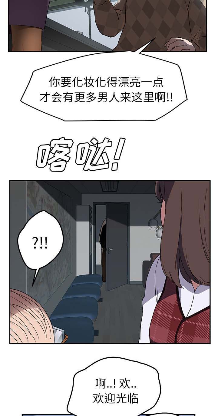 第65章：善良的姐姐