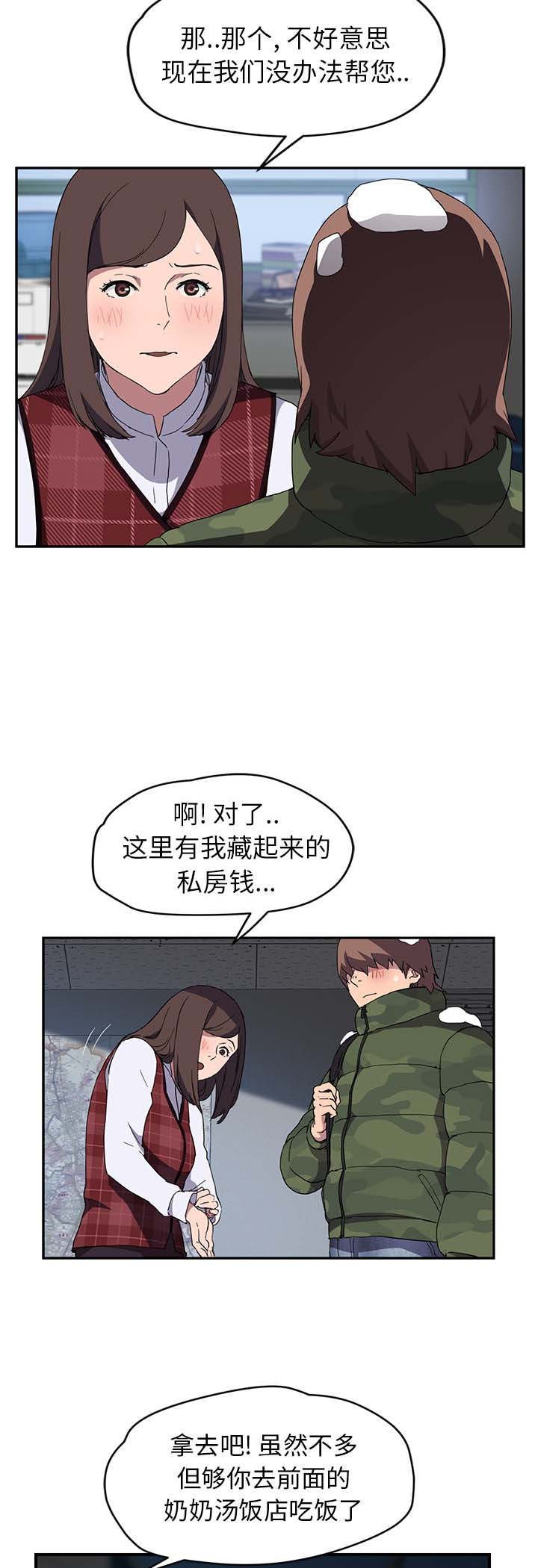 第65章：善良的姐姐