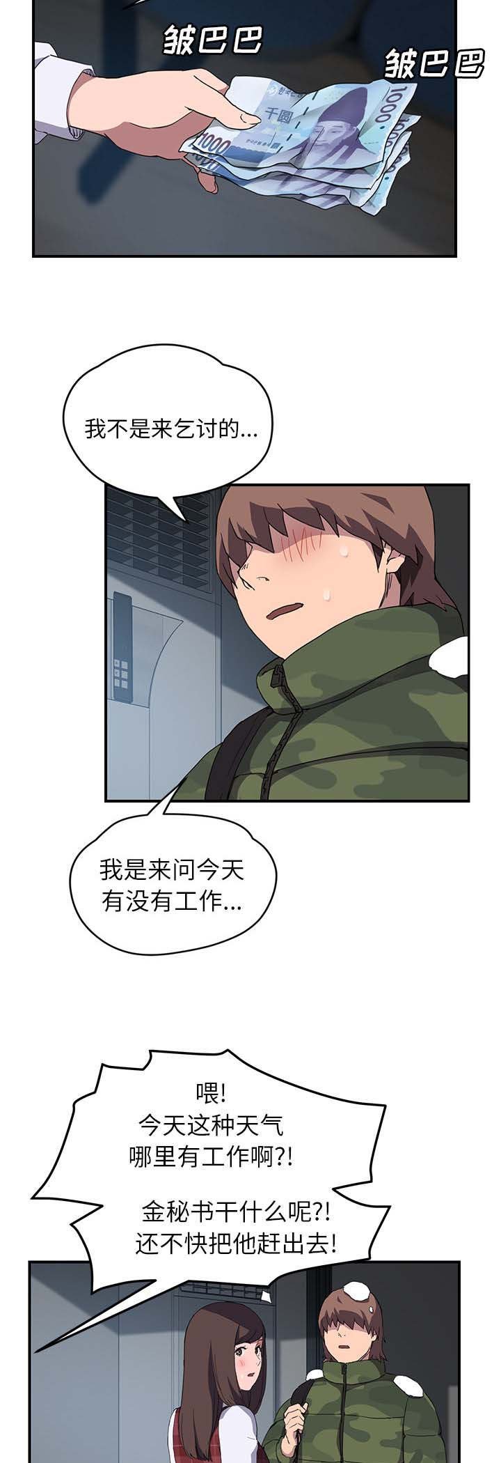 第65章：善良的姐姐