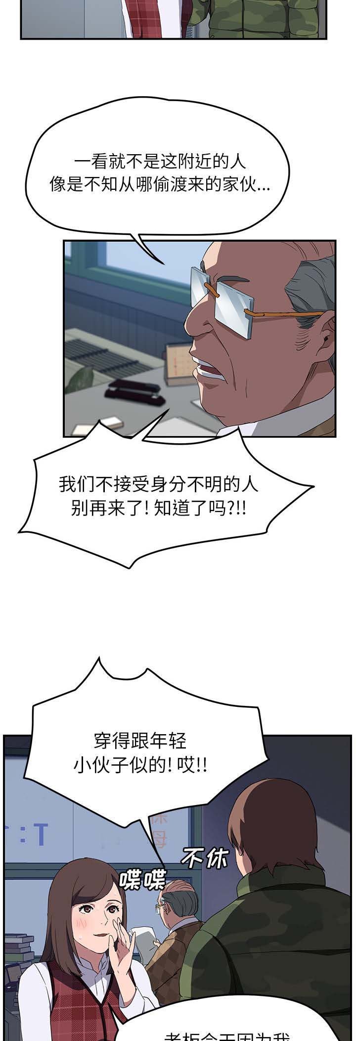 第65章：善良的姐姐
