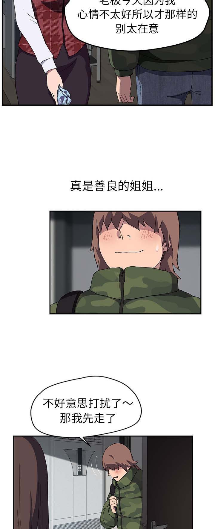 第65章：善良的姐姐