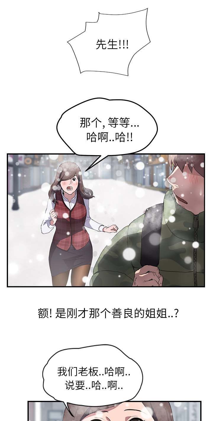 第65章：善良的姐姐