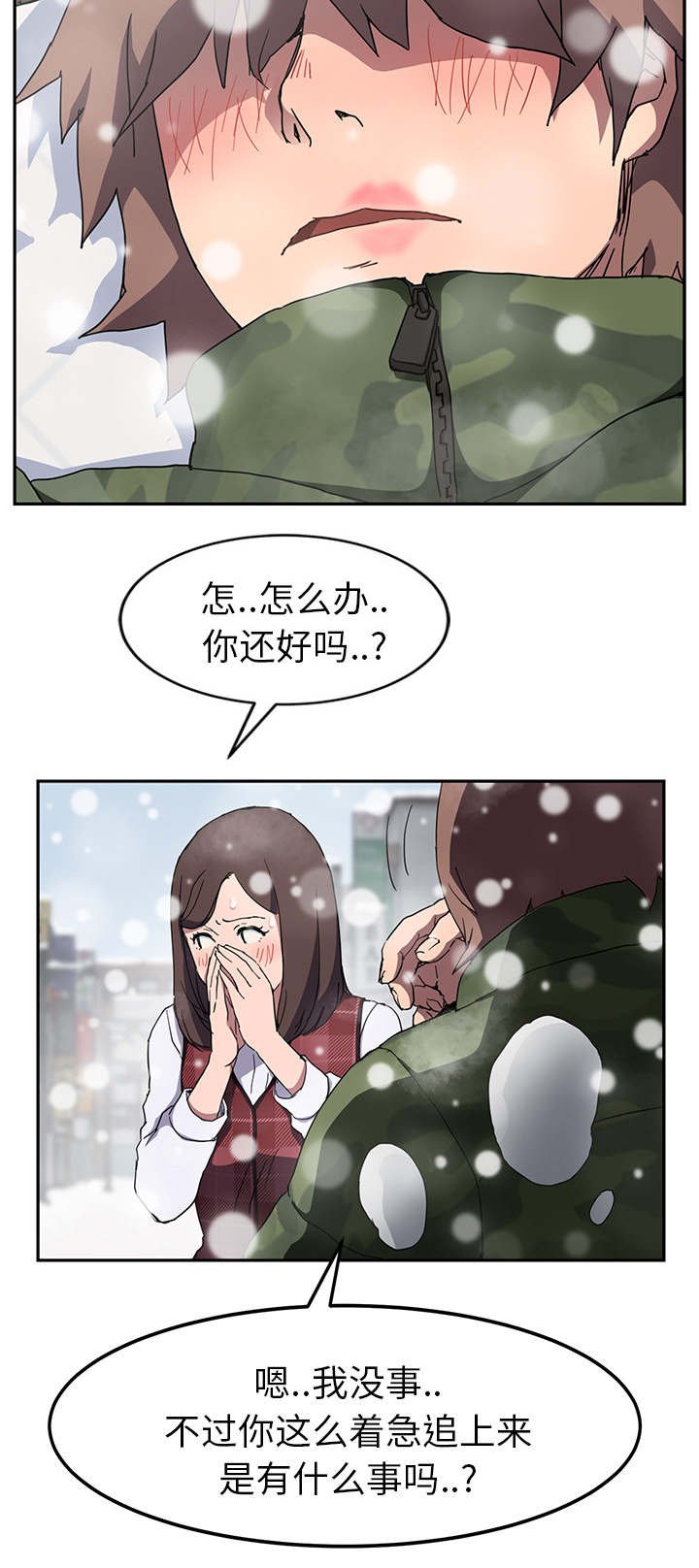 第66章：可依靠的背后