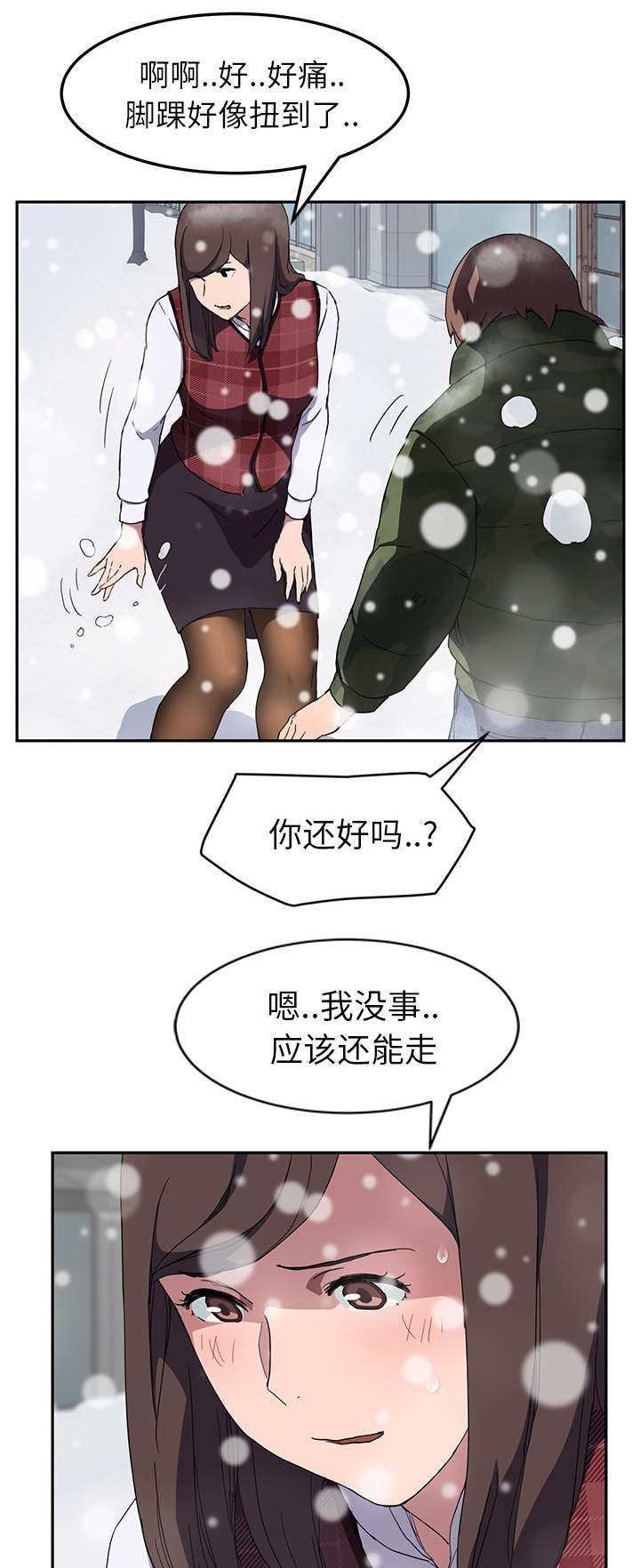 第66章：可依靠的背后