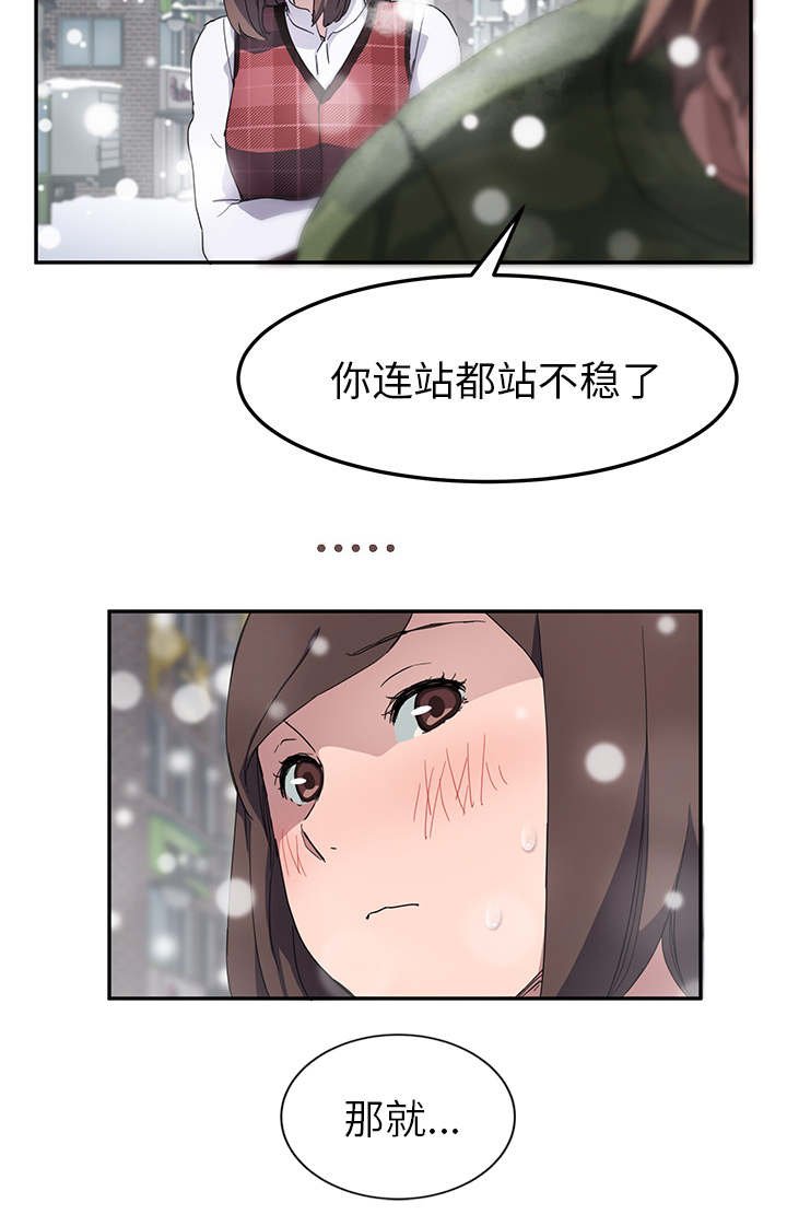 第66章：可依靠的背后