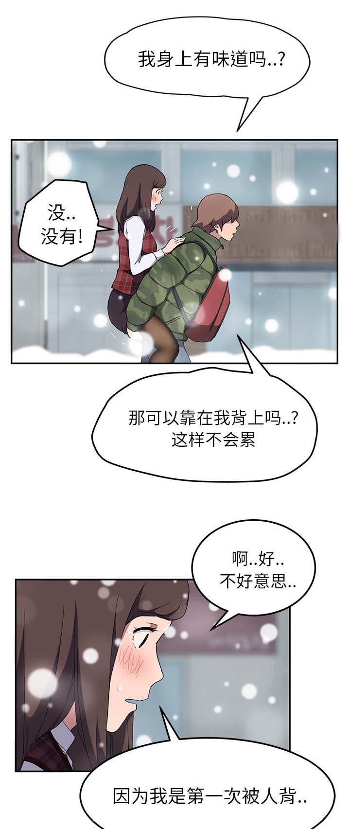第66章：可依靠的背后