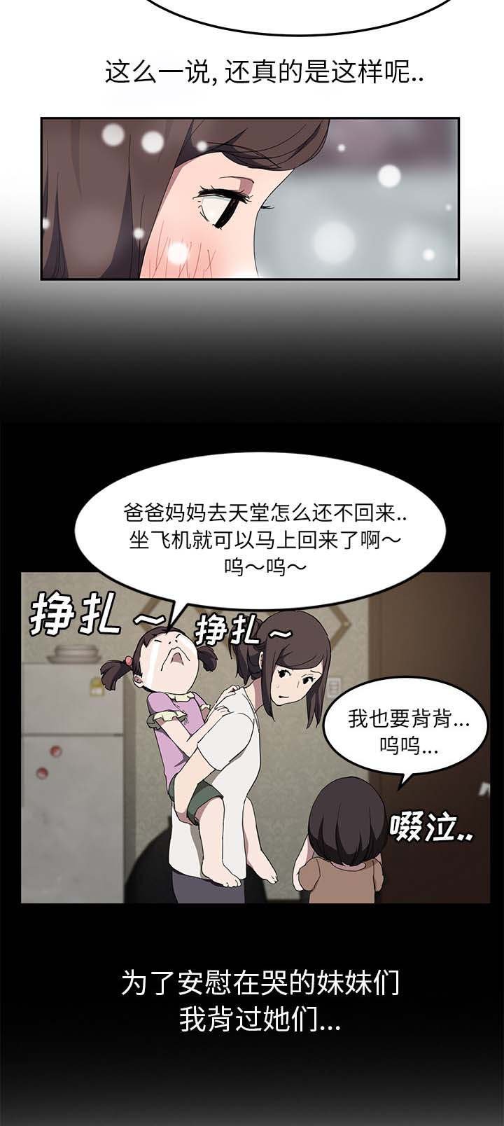 第66章：可依靠的背后