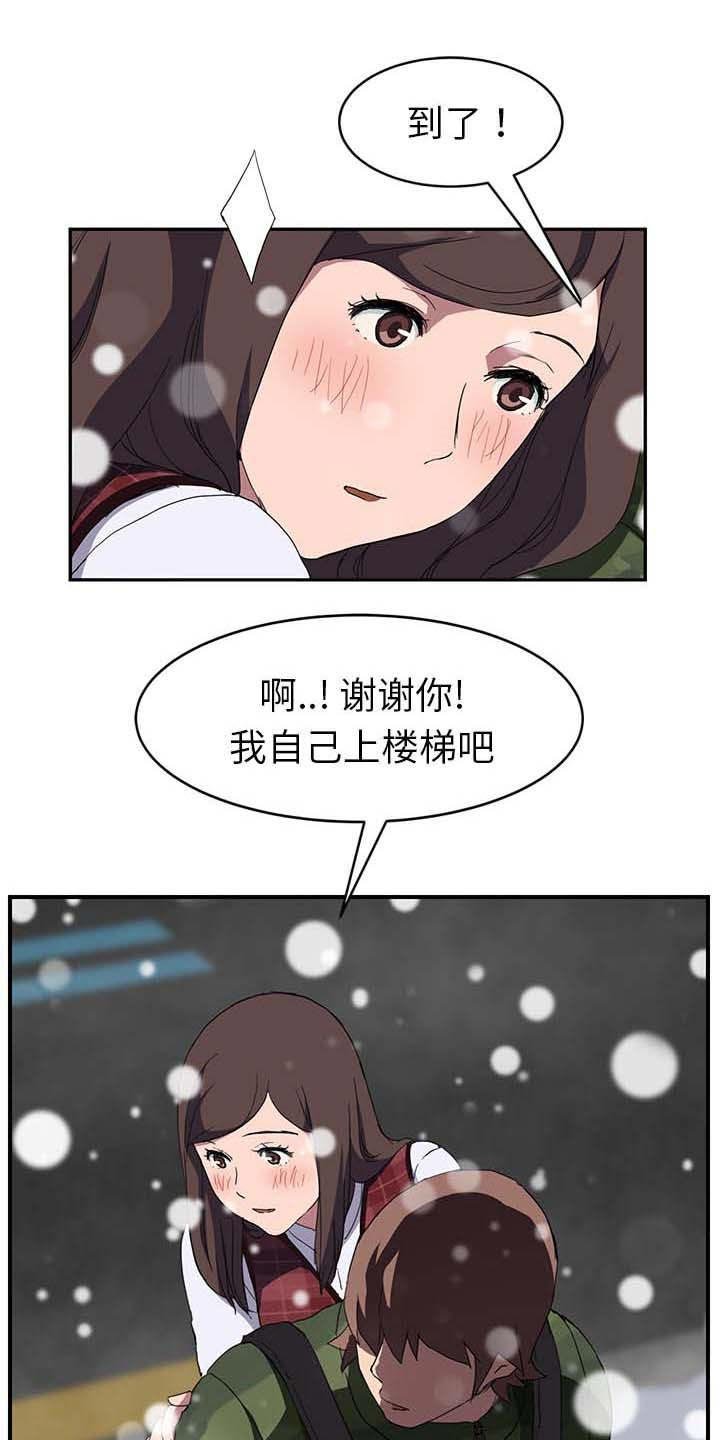 第67章：威胁