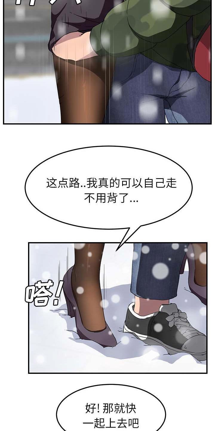 第67章：威胁