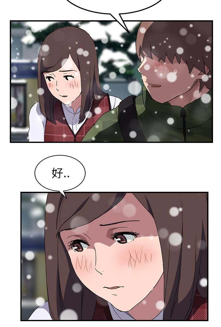 第67章：威胁