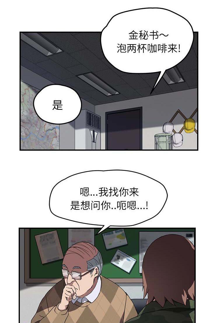 第67章：威胁