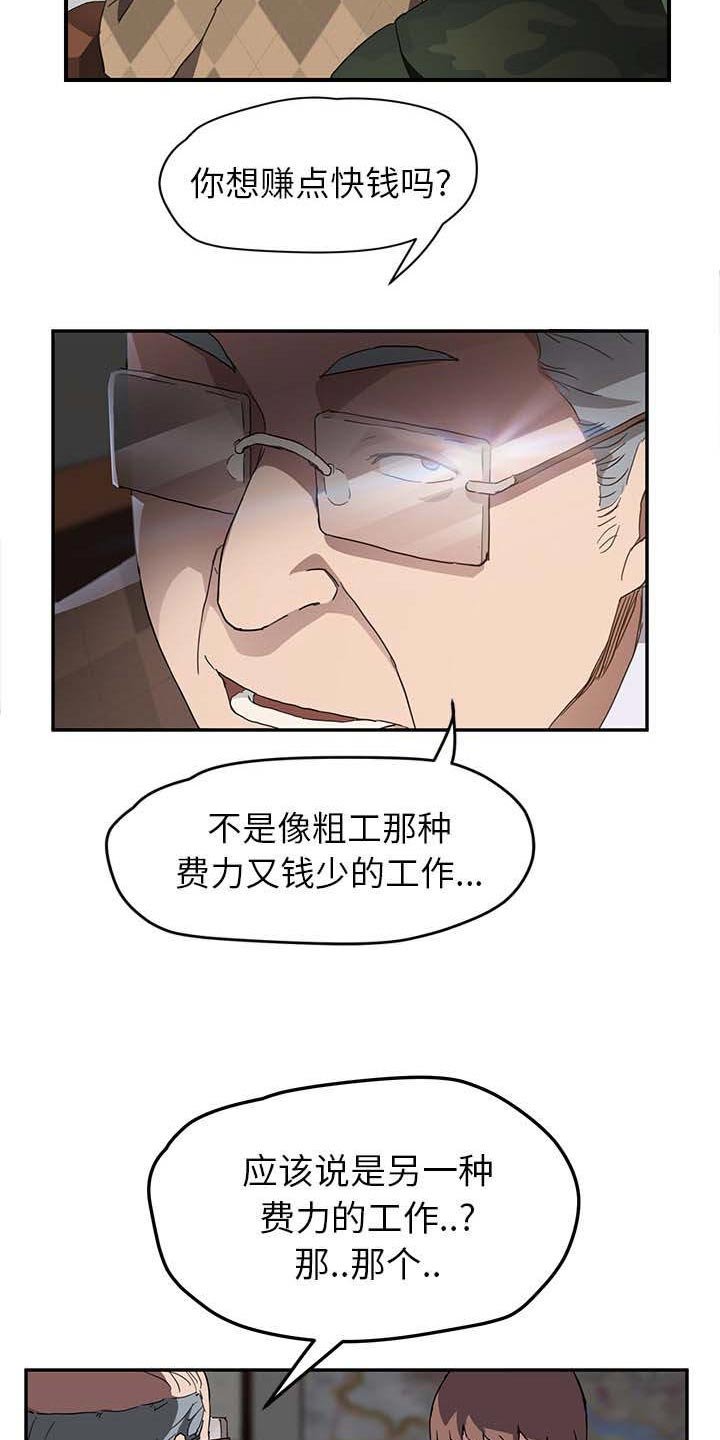 第67章：威胁
