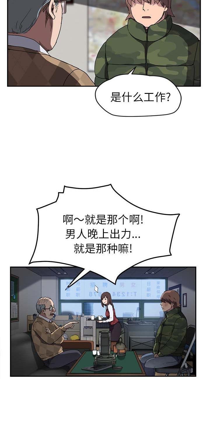 第67章：威胁