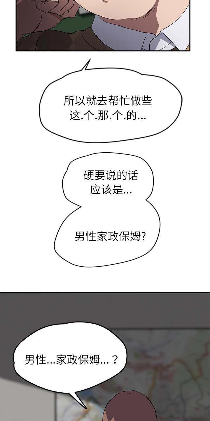第67章：威胁