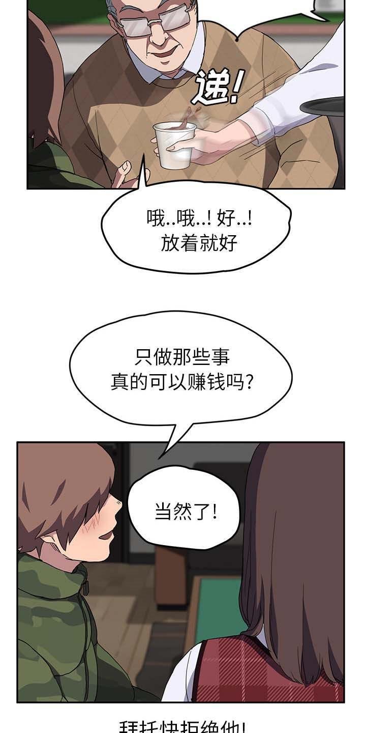 第67章：威胁