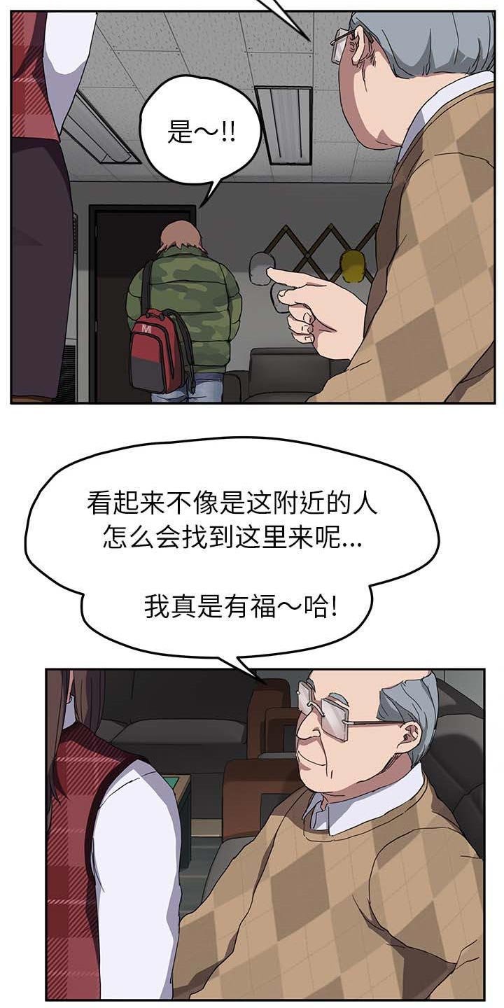 第67章：威胁