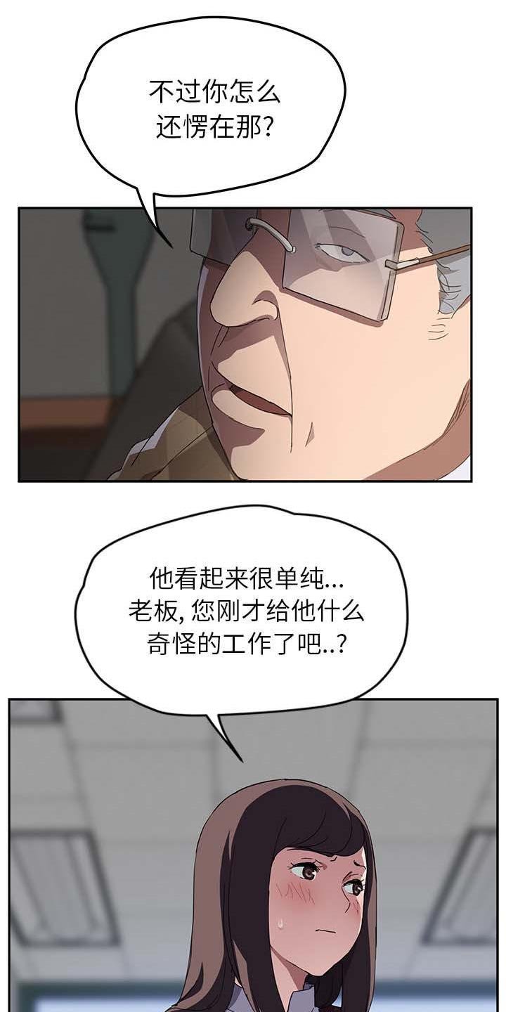 第67章：威胁