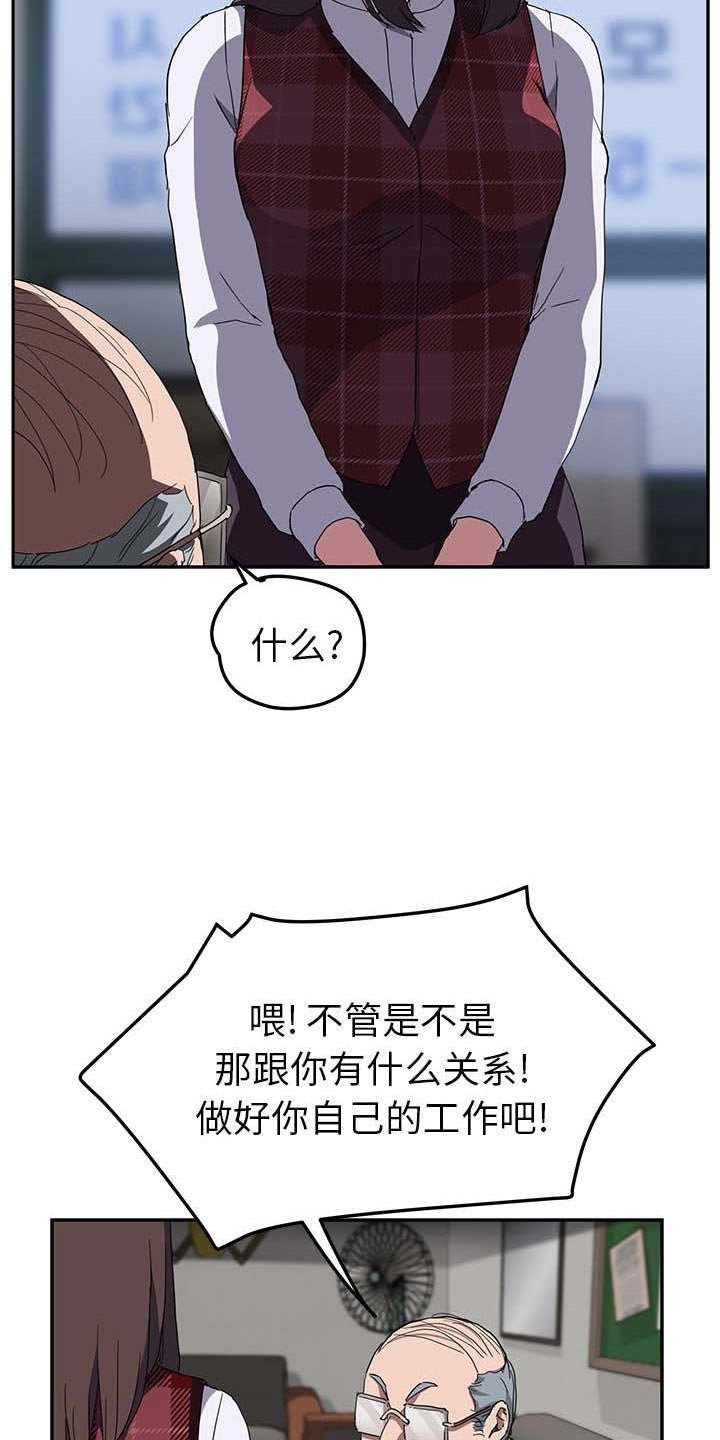 第67章：威胁