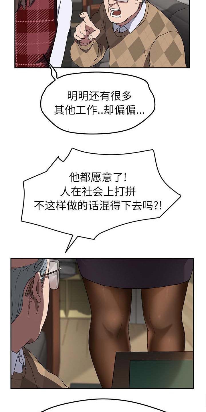 第67章：威胁