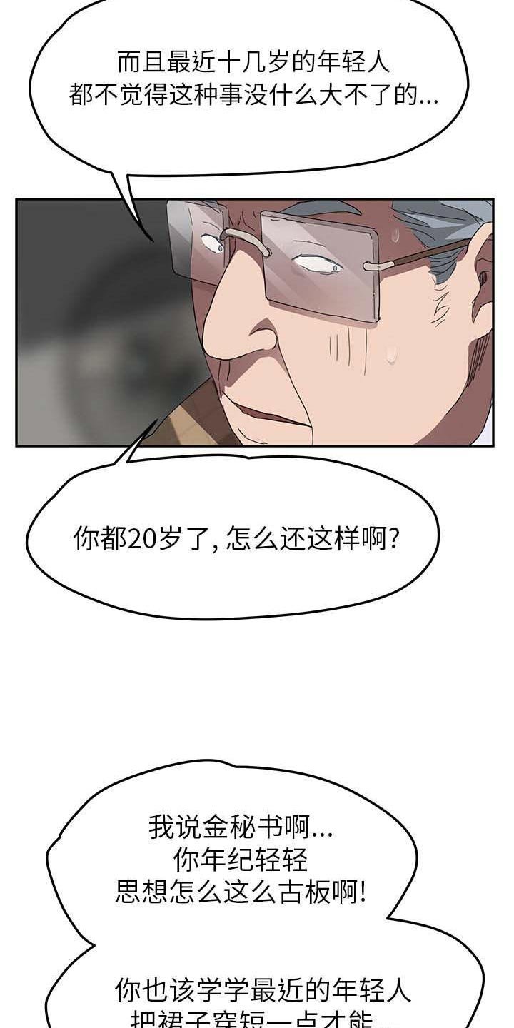 第67章：威胁