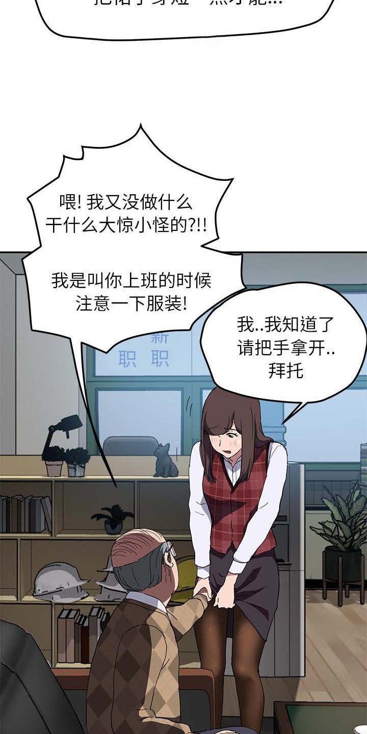 第67章：威胁
