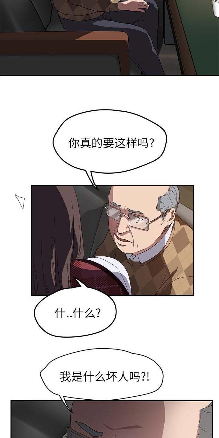 第67章：威胁