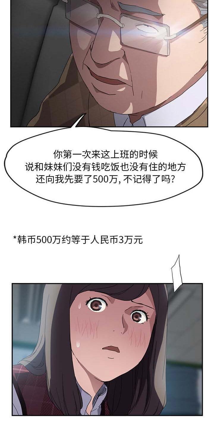 第67章：威胁